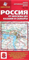 Россия От Москвы до Казани и Самары Карта автомобильных дорог артикул 777e.