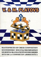 V & M Platovs артикул 961e.