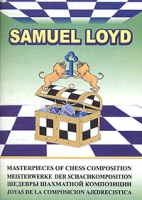 Samuel Loyd артикул 965e.